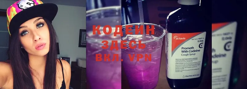 mega зеркало  Каневская  Codein Purple Drank 